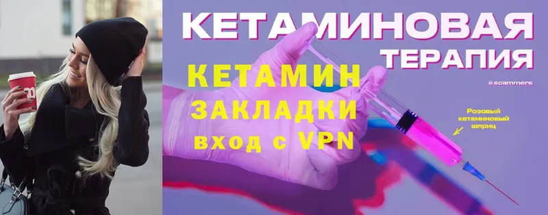 мега как войти  Полевской  darknet наркотические препараты  дарнет шоп  Кетамин ketamine 