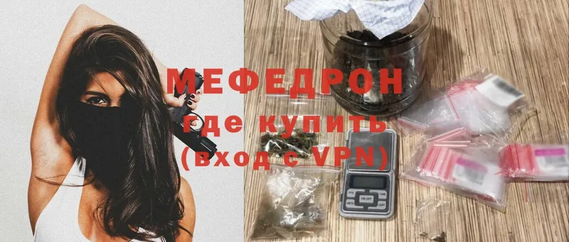 наркошоп  Полевской  МЕФ mephedrone 